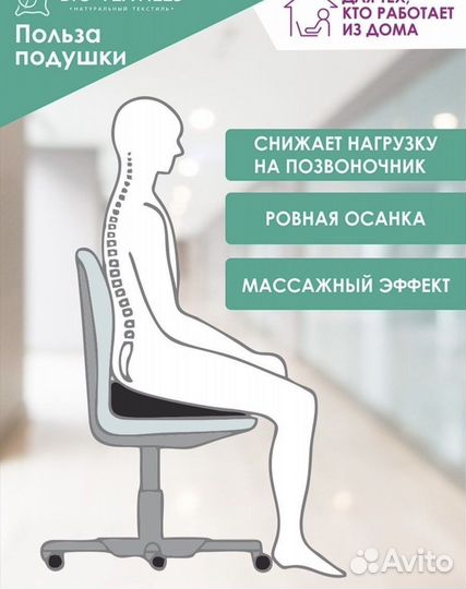 Подушка ортопедическая новые для авто и для дома