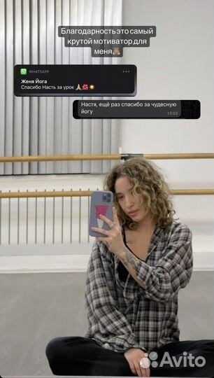 Тренер по йоге