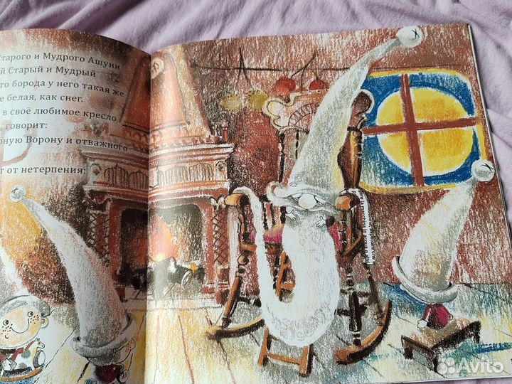 Детская книга 