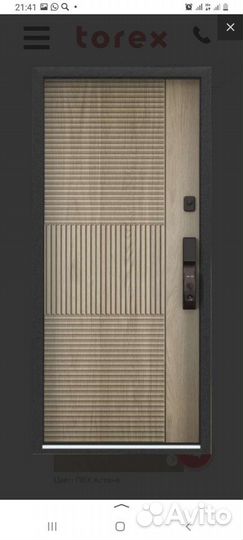 Автоматический замок и дверь 8802050