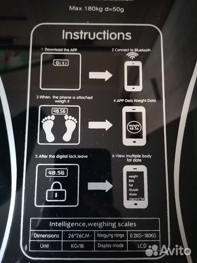 Весы напольные электронные