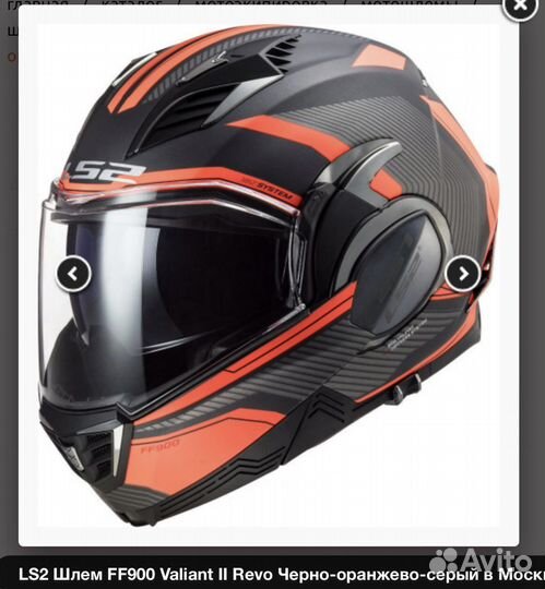 Мотоэкипировка мужская бу