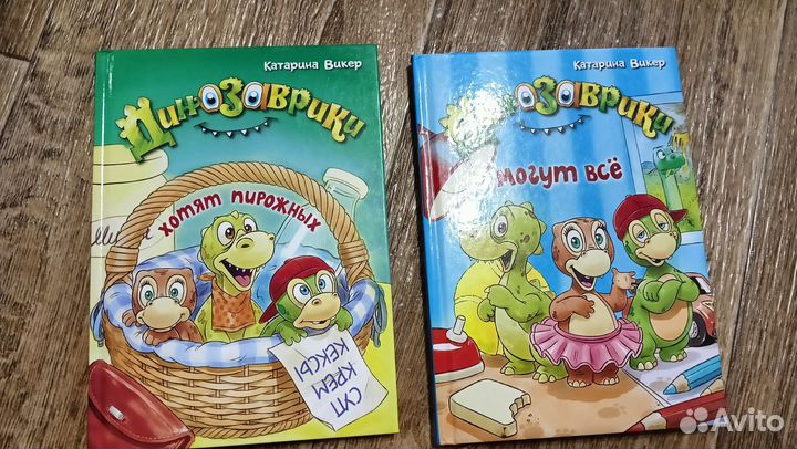 Детские книжки о динозаврах