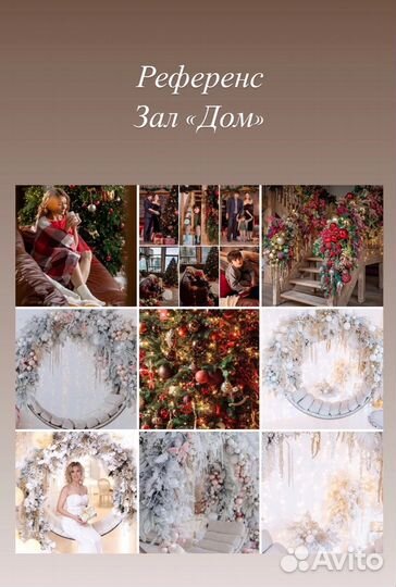 Новогодняя фотосессия