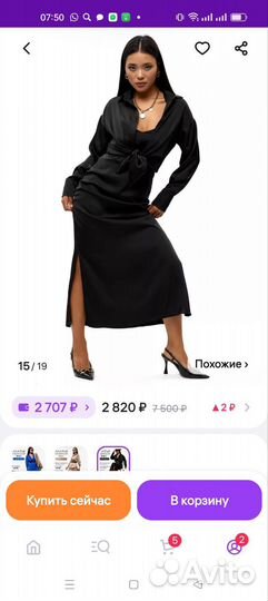 Костюм женский