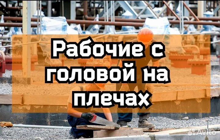 Грузчики разнорабочие подсобные рабочие