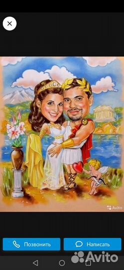 Дружеский шарж