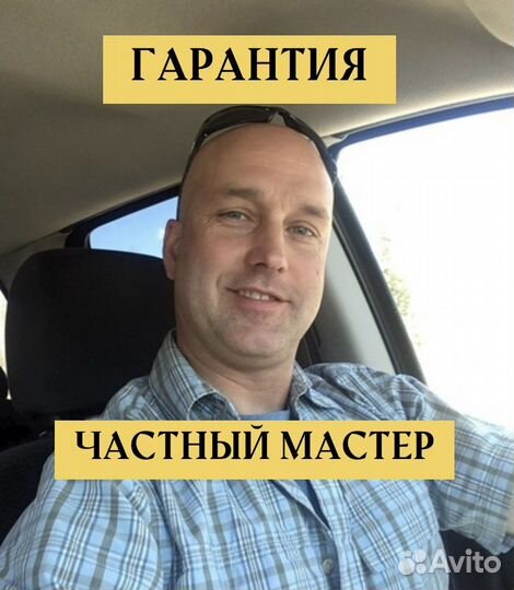 Услуги сантехника