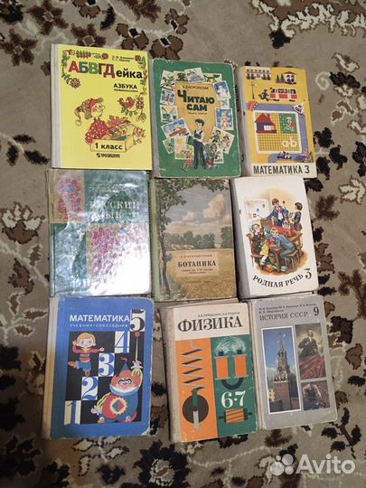 Учебная литература СССР