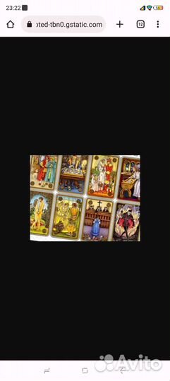 Отвечу на вопрос, карты Таро, Симболон