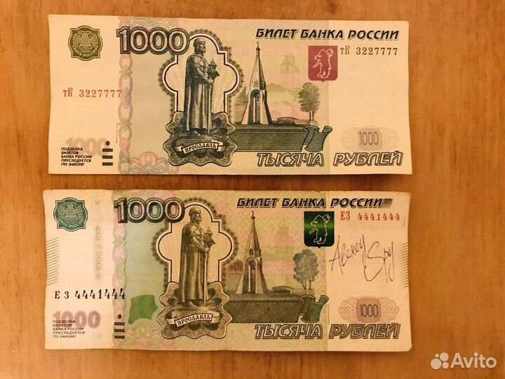 Купюры с красивыми номерами