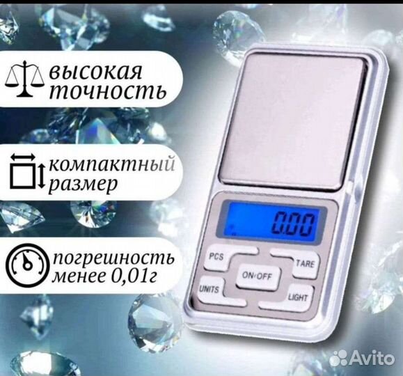 Весы ювелирные