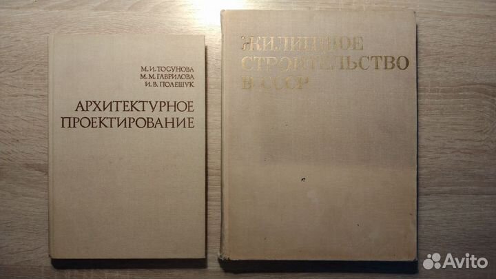 Жилищное строительство в СССР