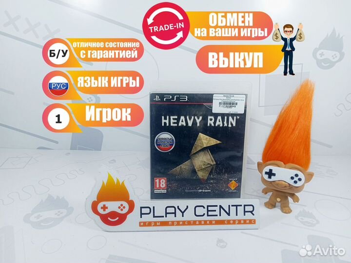 Диск для PS3 Heavy Rain Move (Поддержка Move) б/у