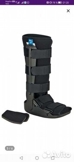 Ортез для голеностопа