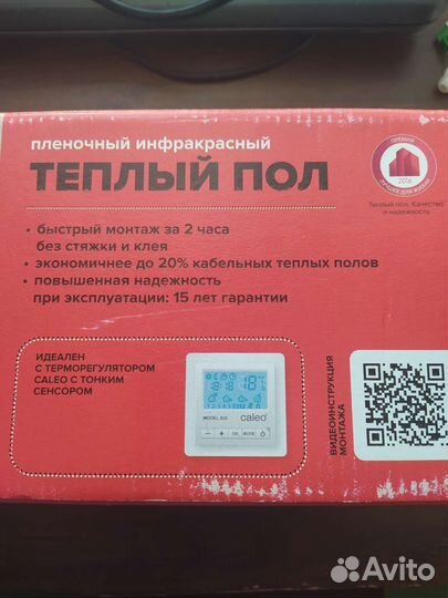 Электрический теплый пол под ламинат