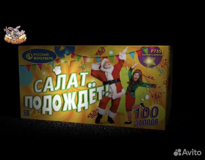 Мощный Салют,фейерверк 100 залп