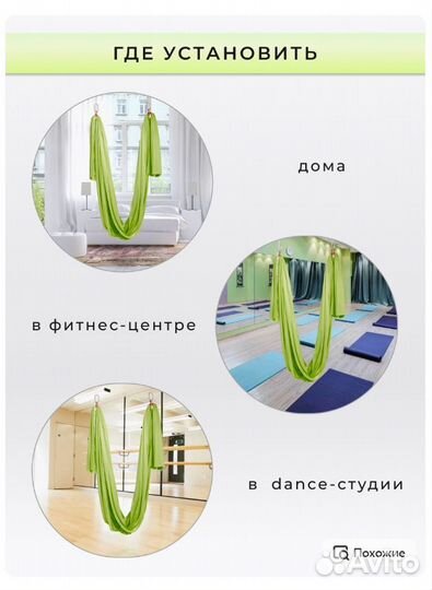 Гамак для йоги