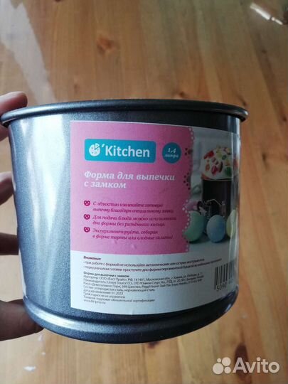 Форма для выпечки для кулича