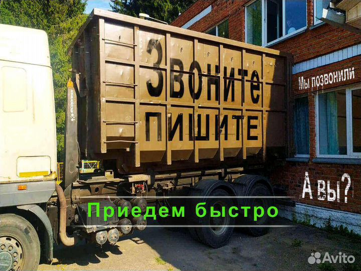 Вывоз строительного мусора