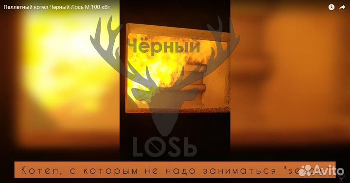 Котел твердотопливный пеллетный 150кВт 3 в 9