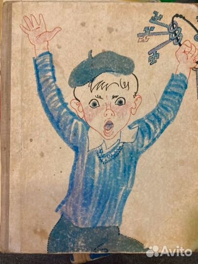 Типтик Магалиф 1968