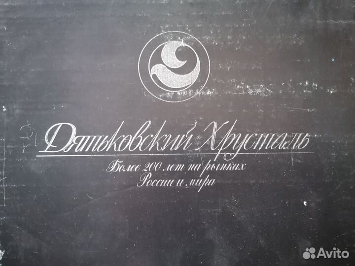 Графин хрустальный с рюмками