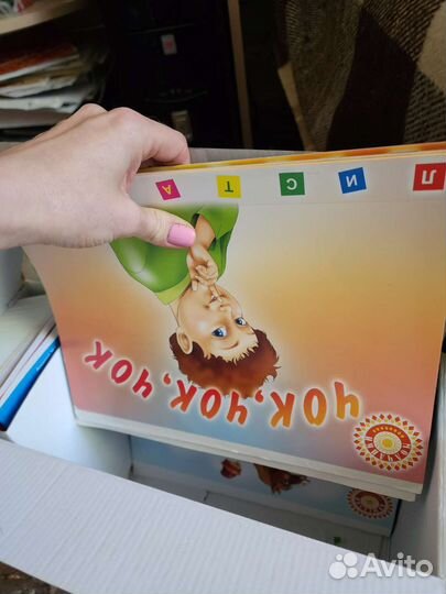 Букварь с пеленок