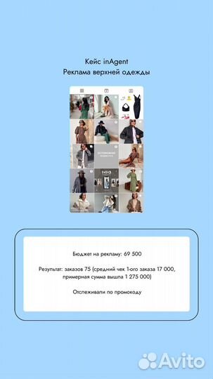 Закупка рекламы у блогеров под ключ