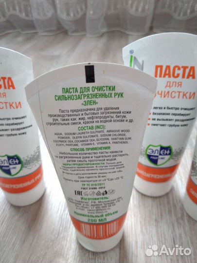 Паста для очистки рук