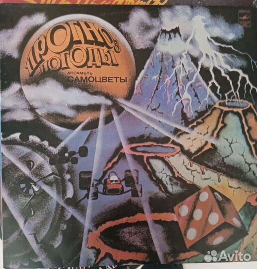 Виниловая пластинка