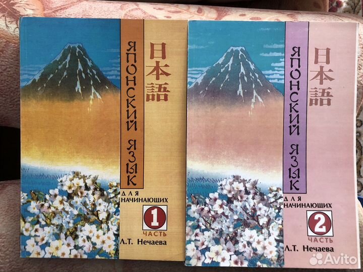 Учебники и словарь японского языка