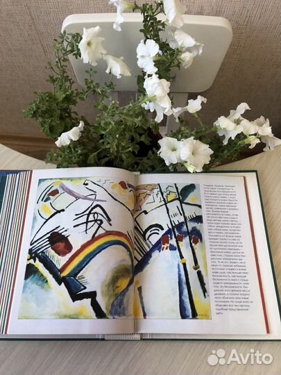 Журнал про художников (Художественная галерея)