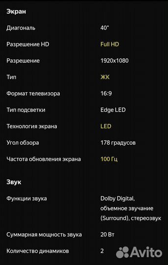 Телевизор samsung