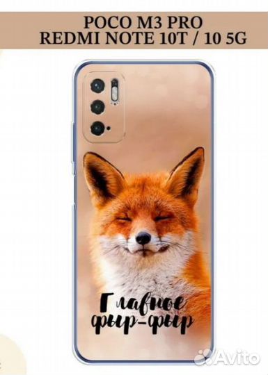 Чехол для телефона