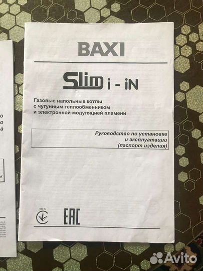 Газовый котел baxi