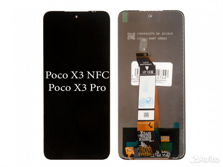 Дисплей для Xiaomi Poco X3 NFC/X3 Pro + тачскрин
