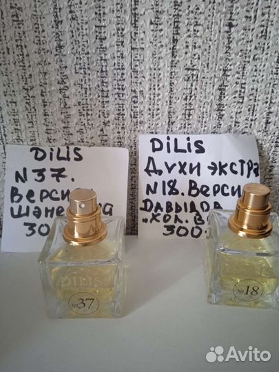 Духи винтаж