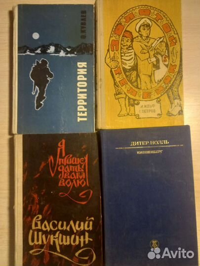 Советские книги в ассортименте. Часть 1