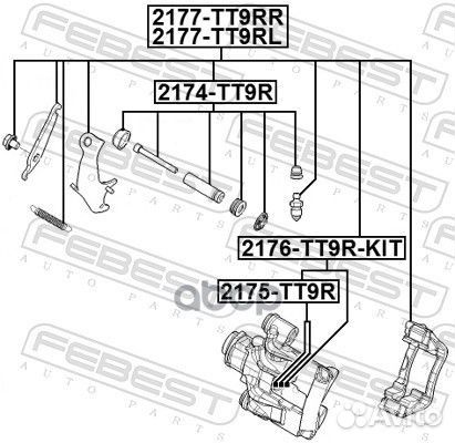 Ремкомплект суппорта тормозного переднего ford