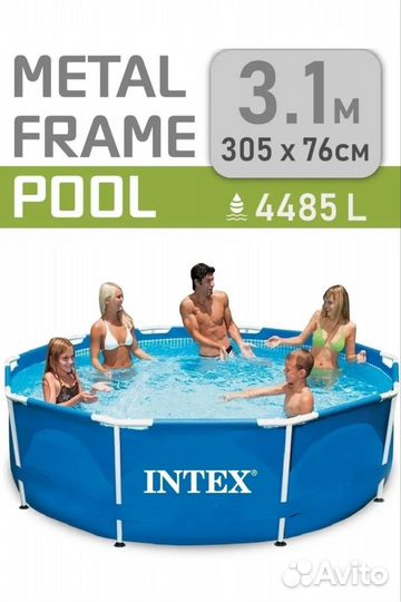 Каркасный бассейн интекс бу