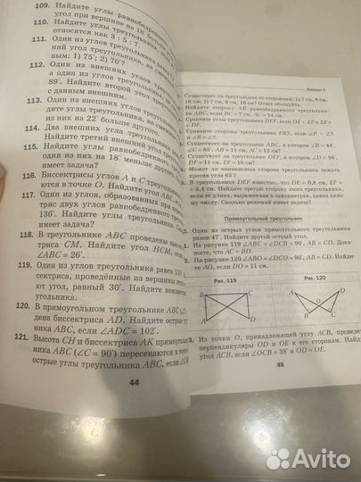 Дидактика по геометрии 7 класс