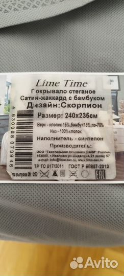 Покрывало на кровать новое