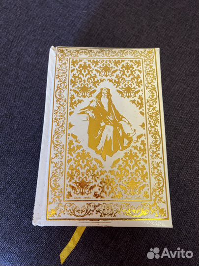 Золотая энциклопедия мудрости