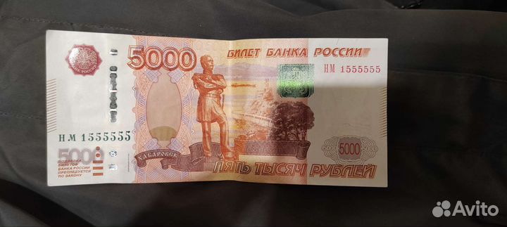 Купюра красивый номер