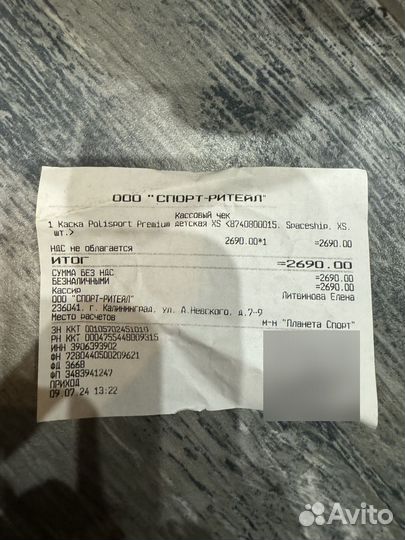 Велошлем детский