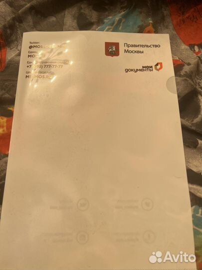 Папка для документов