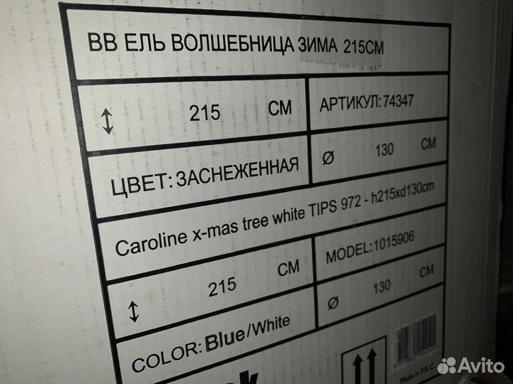 Ель искусственная, заснеженная, высота 215 см