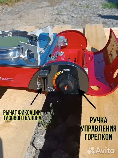 Настольная газовая плита походная