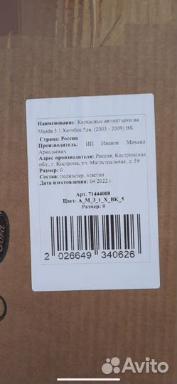 Каркасные автошторки